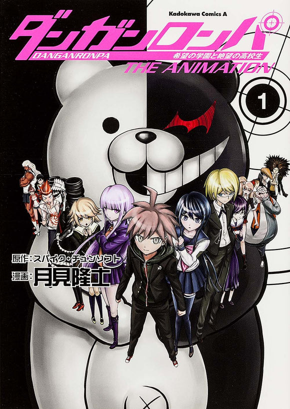 Danganronpa - Kibou no Gakuen to Zetsubou no Koukousei The Animation 1