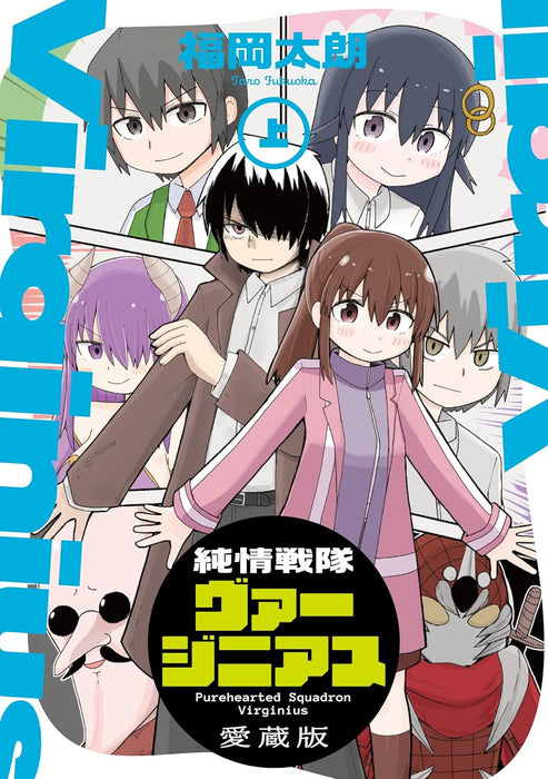 Junjou Sentai Virginias Aizou-ban Part 1