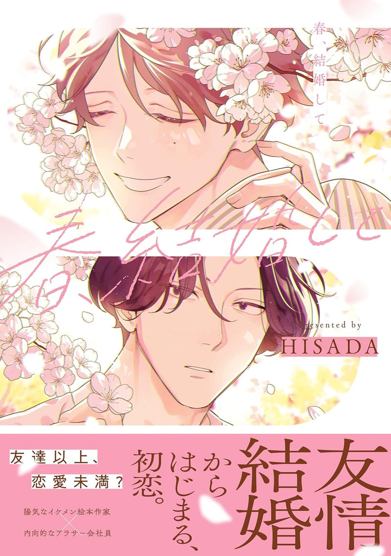 Haru, Kekkon Shite