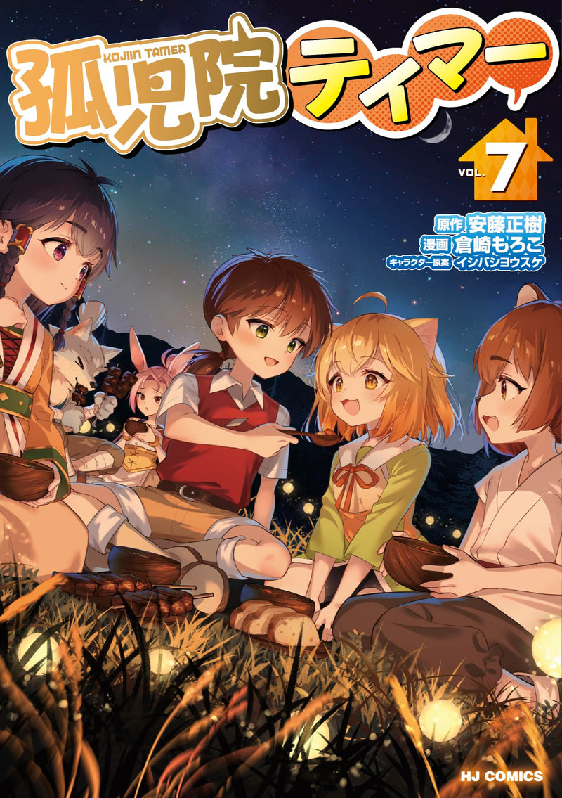 Kojiin Tamer 7