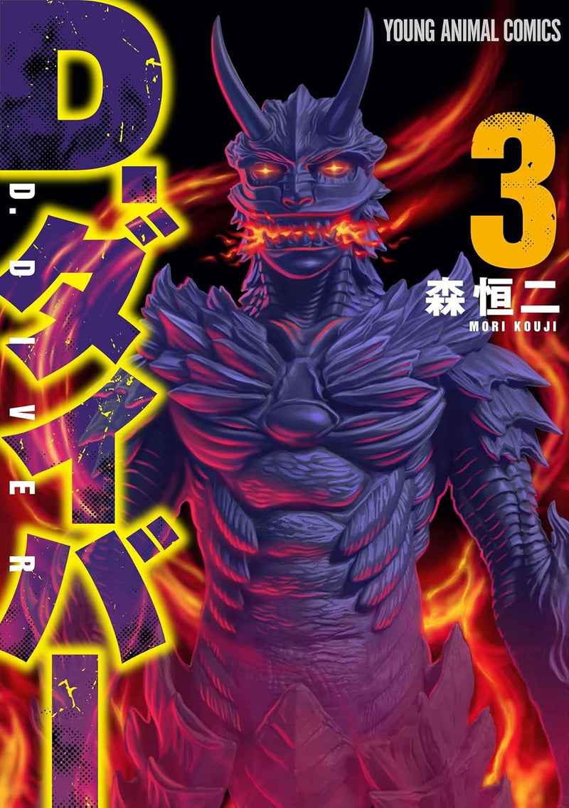 D.Diver 3