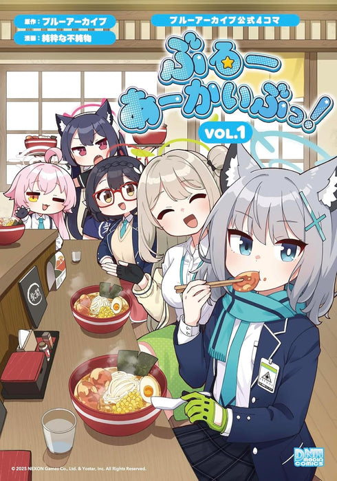 Blue Archive Official 4-koma Blue Archive! VOL.1