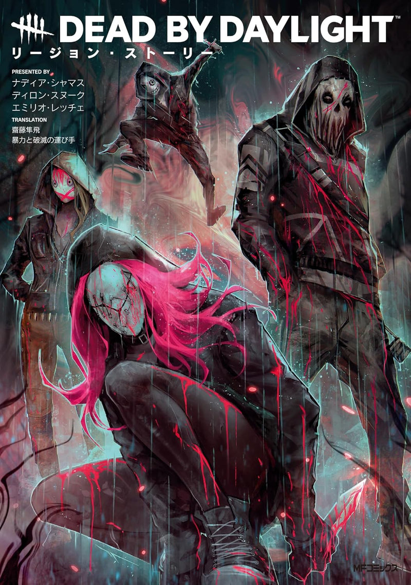 Dead by Daylight The Legion Story
