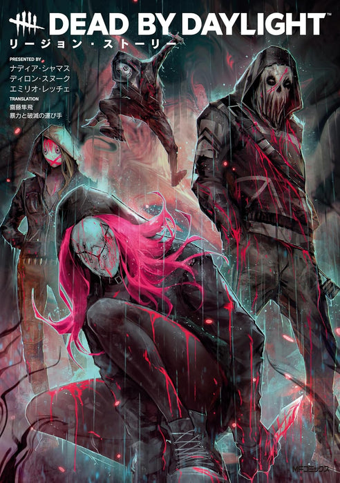 Dead by Daylight The Legion Story