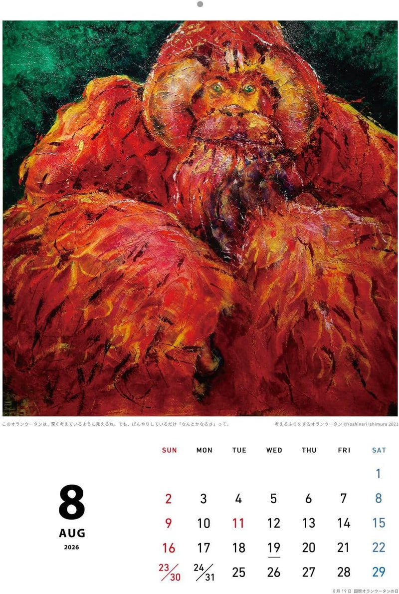 Yoshinari Ishimura 2026 Wall Calendar No.8204