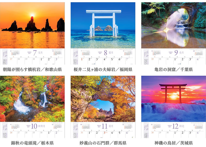 Shashin Koubou Calendar 'The POWER SPOTS of Japan' 2027 Wall Calendar (with Transparent Holder)