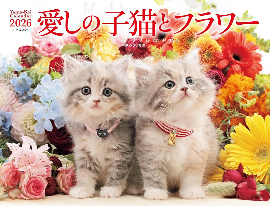 Calendar 2026 Beloved Kittens and Flowers (Monthly/Wall Calendar) (Yama-kei Calendar 2026)