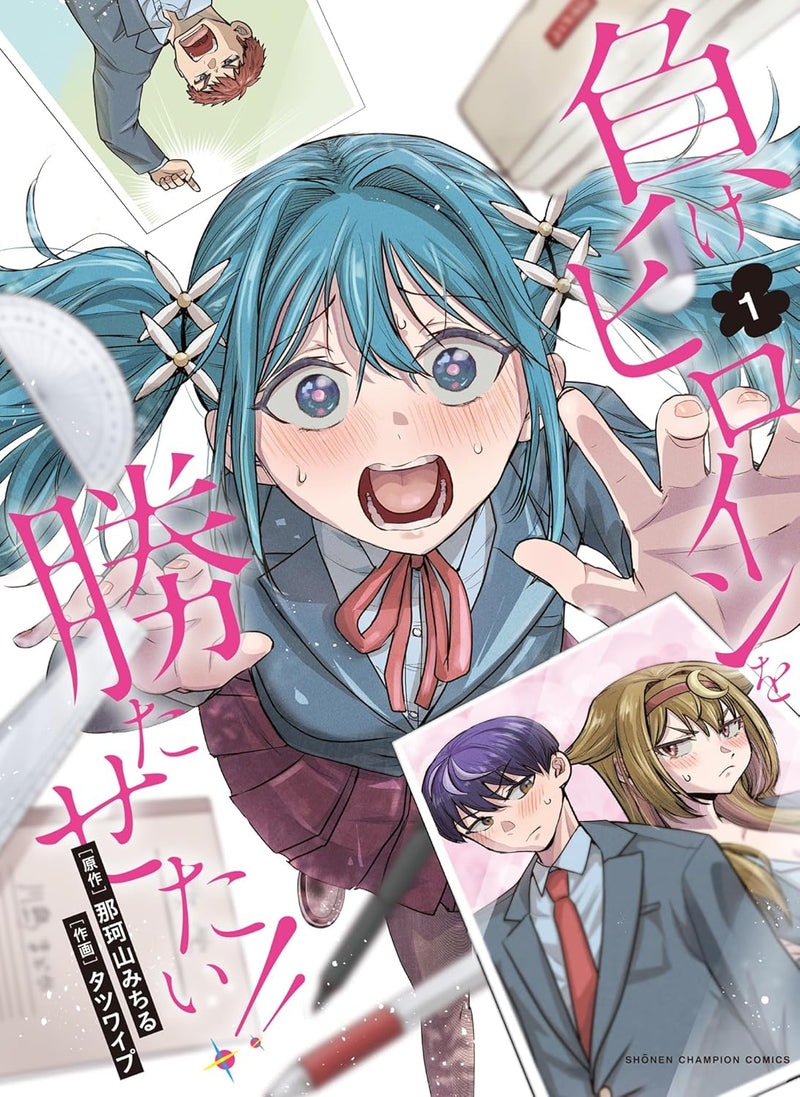 Make Heroine wo Katasetai!! 1