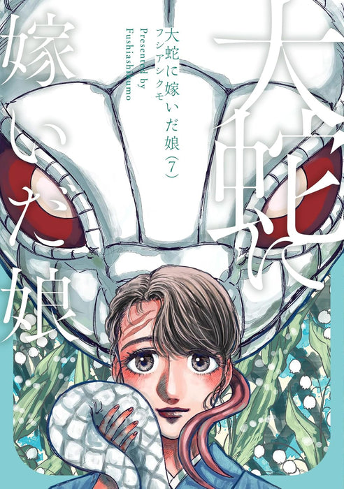 Dai ja ni Totsuida Musume 7