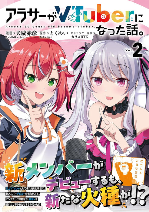 Arasaa ga VTuber ni Natta Hanashi. 2