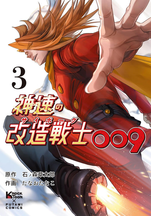 Shinsoku no Cyborg 009 3
