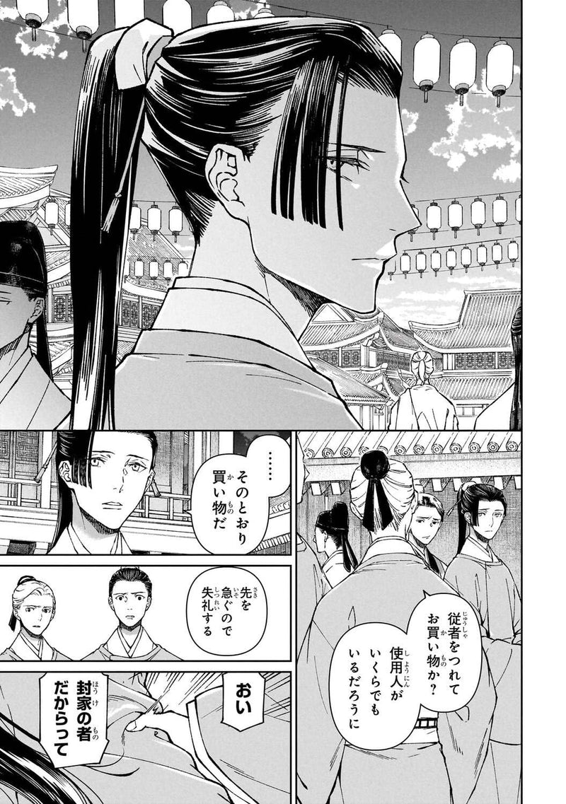 Ui no Hana 1