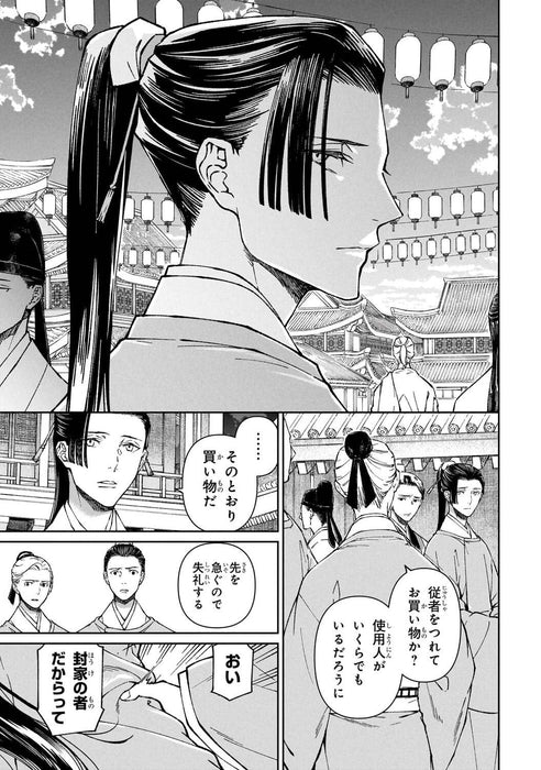 Ui no Hana 1
