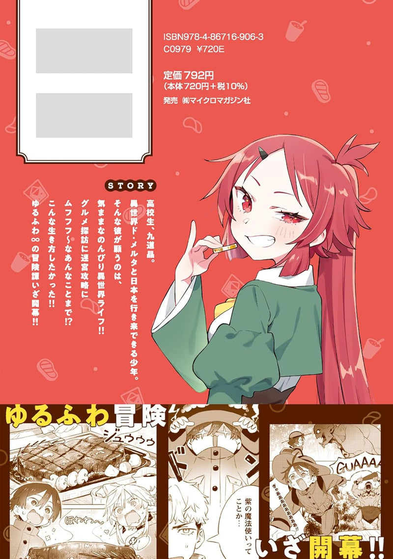 Houkago no Dungeon Diver THE COMIC 1