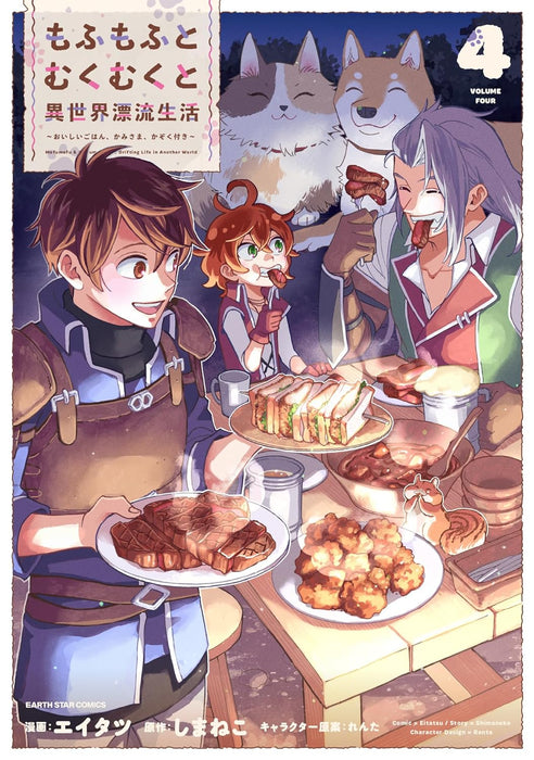 Mofumofu to Mukumuku to Isekai Hyouryuu Seikatsu - Oishii Gohan, Kami-sama, Kazokutsuki - 4