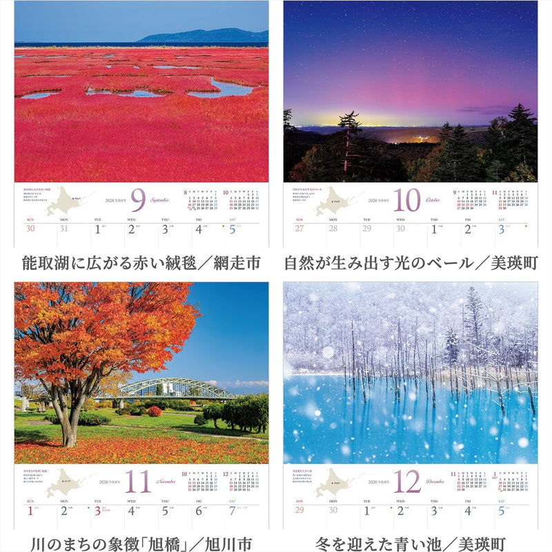 Shashin Koubou Calendar 'To the Beautiful North Ground' 2026 Wall Calendar Hokkaido (with Transparent Holder)