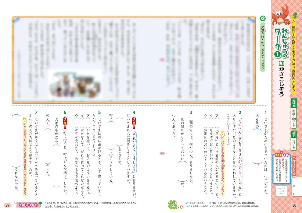 Shougaku Kyoukasho Work Japanese 2nd Grade Kyoiku Shuppan Edition