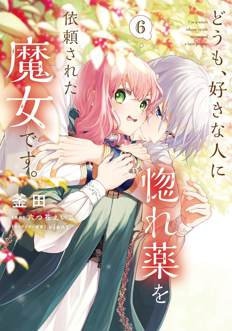 Doumo, Suki na Hito ni Horegusuri wo Irai sareta Majo desu. 6