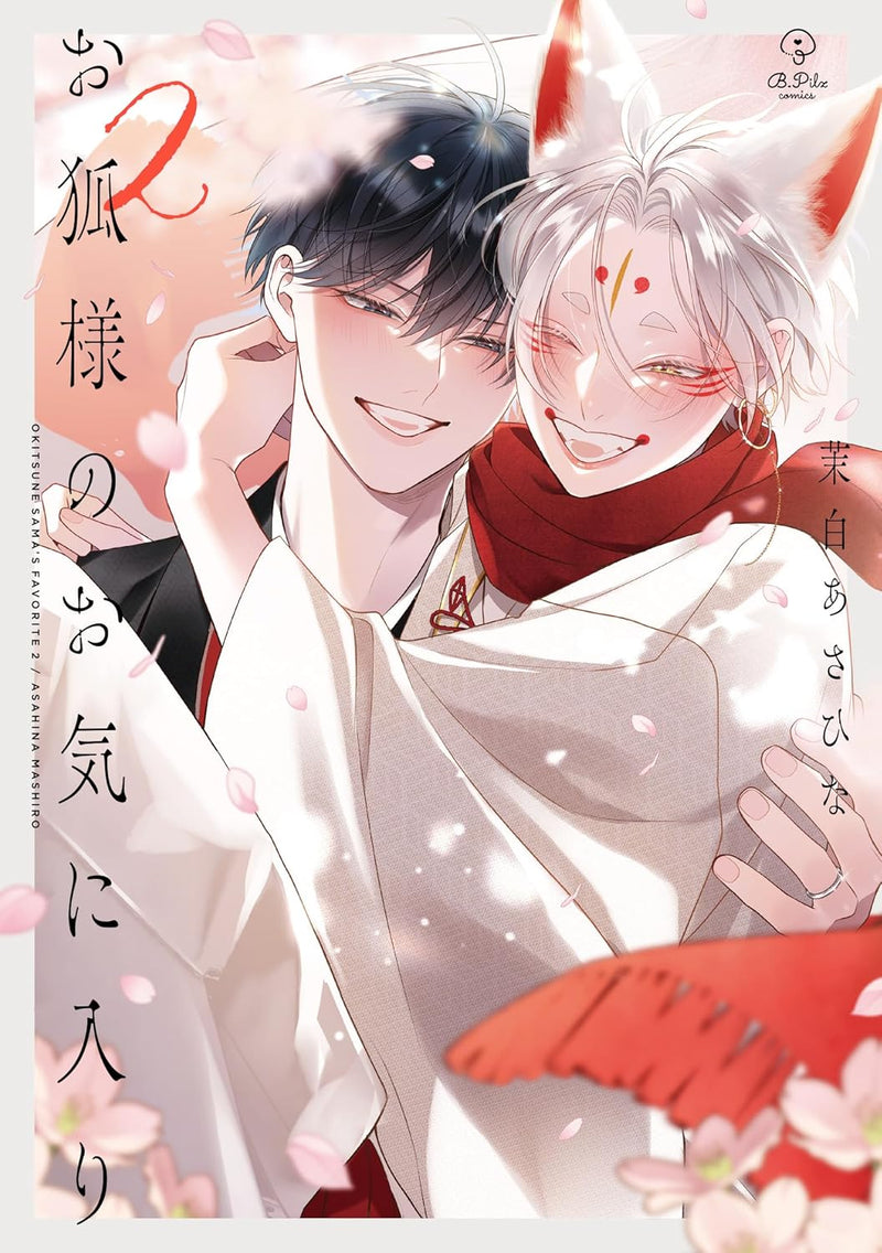 Okitsune-sama no Okiniiri 2