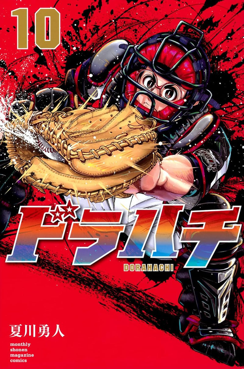 Dorahachi 10