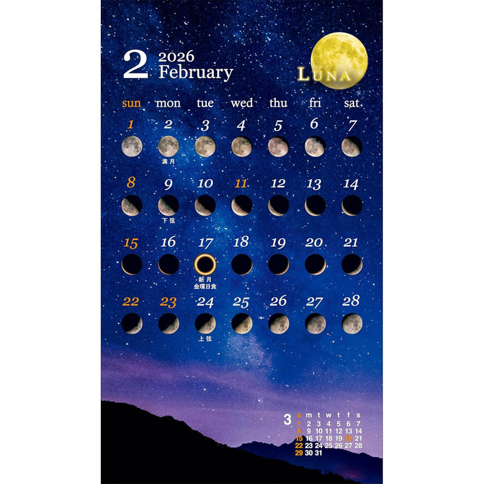 Todan 2026 Luna Pocket Calendar (with Memo) 12.3 x 7cm TD-30181