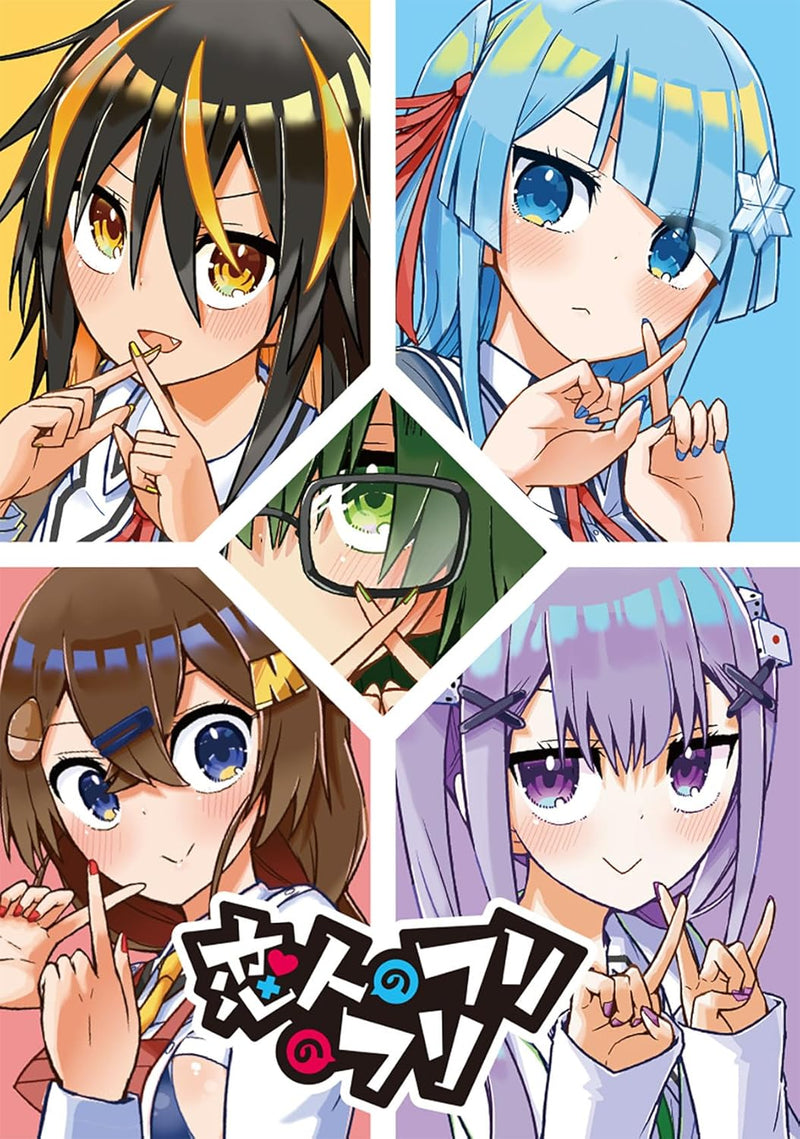 Koibito no Furi no Furi 2