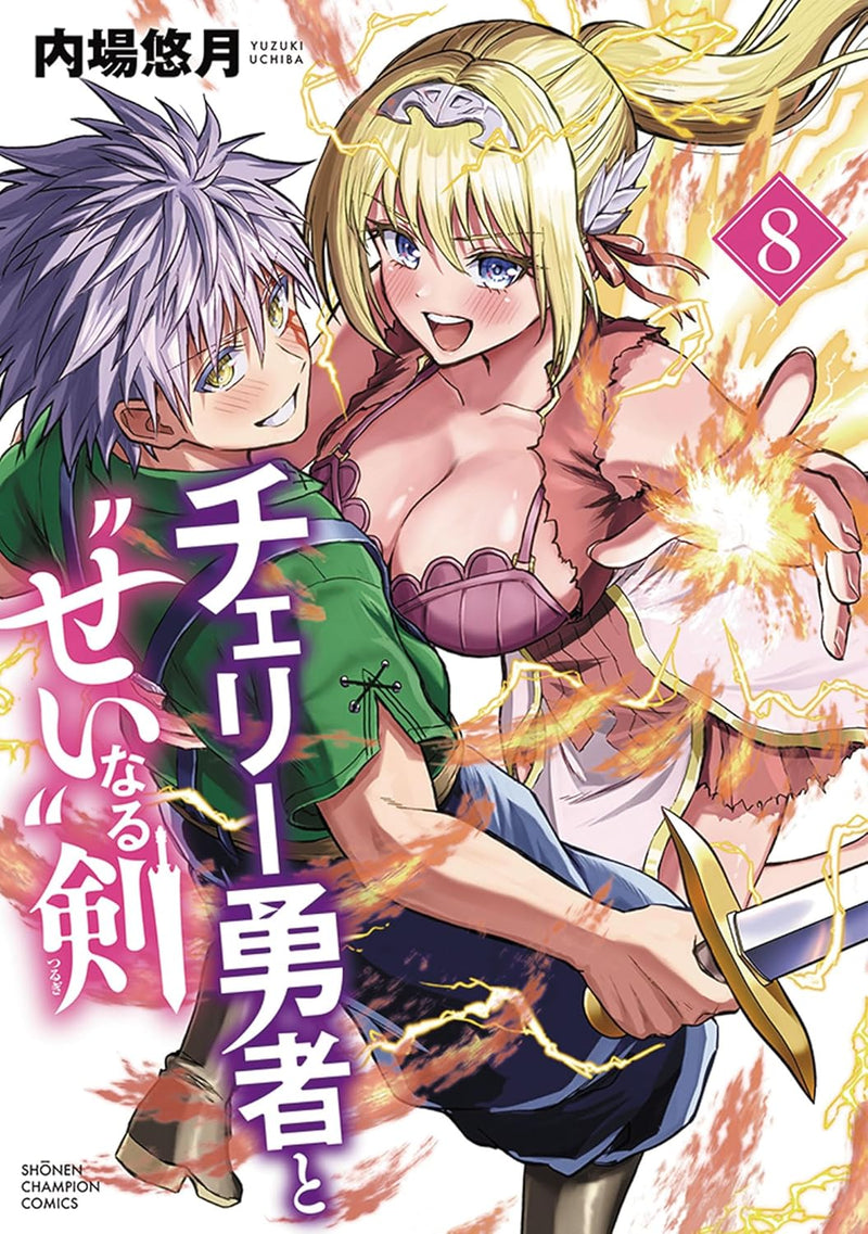 Cherry Yuusha to 'Sei' naru Tsurugi 8