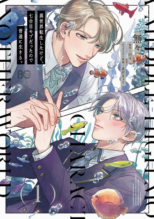 Isekai Tensei shita kedo, Nanagoume Mobu Datta no de Futsuu ni Ikiru. 1