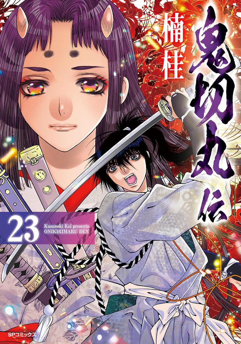 Ogre Slayer (Onikirimaru) 23