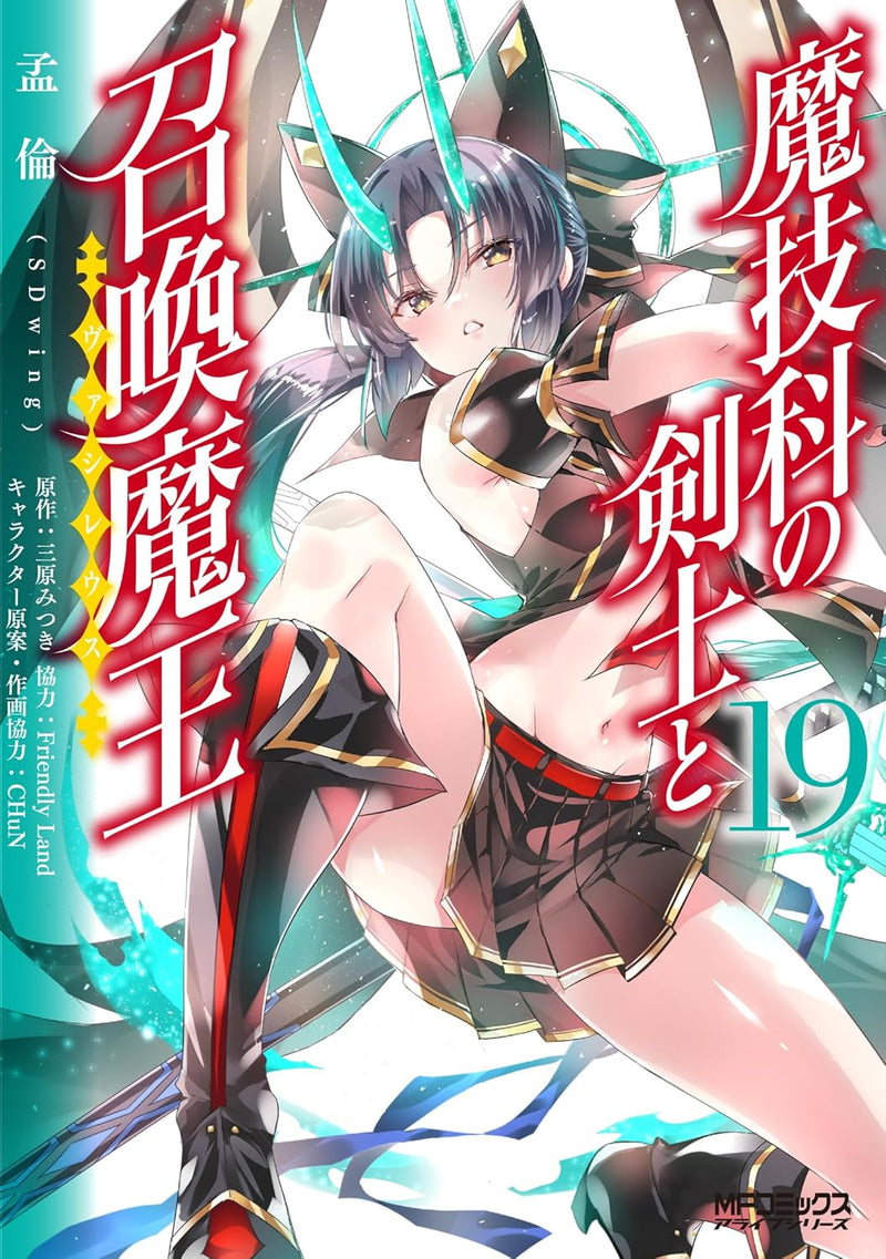 Magika no Kenshi to Shoukan Vasreus 19