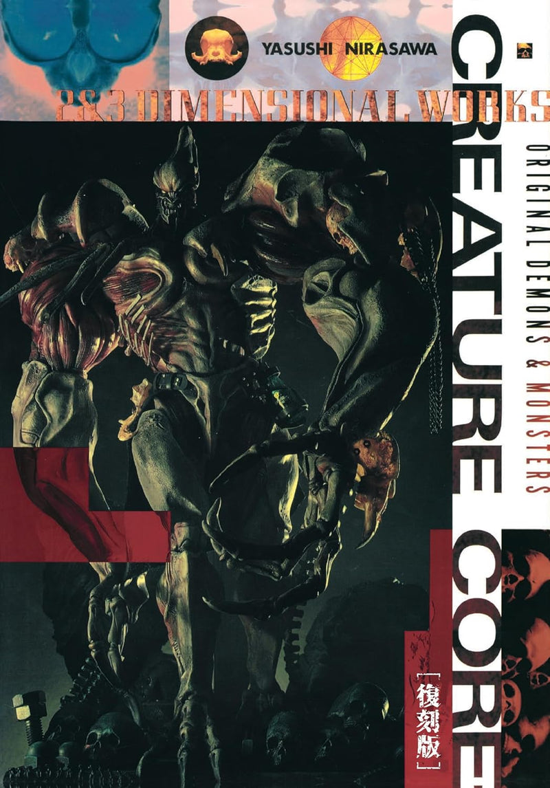 Yasushi Nirasawa Works Creature Core [Reprint Edition]
