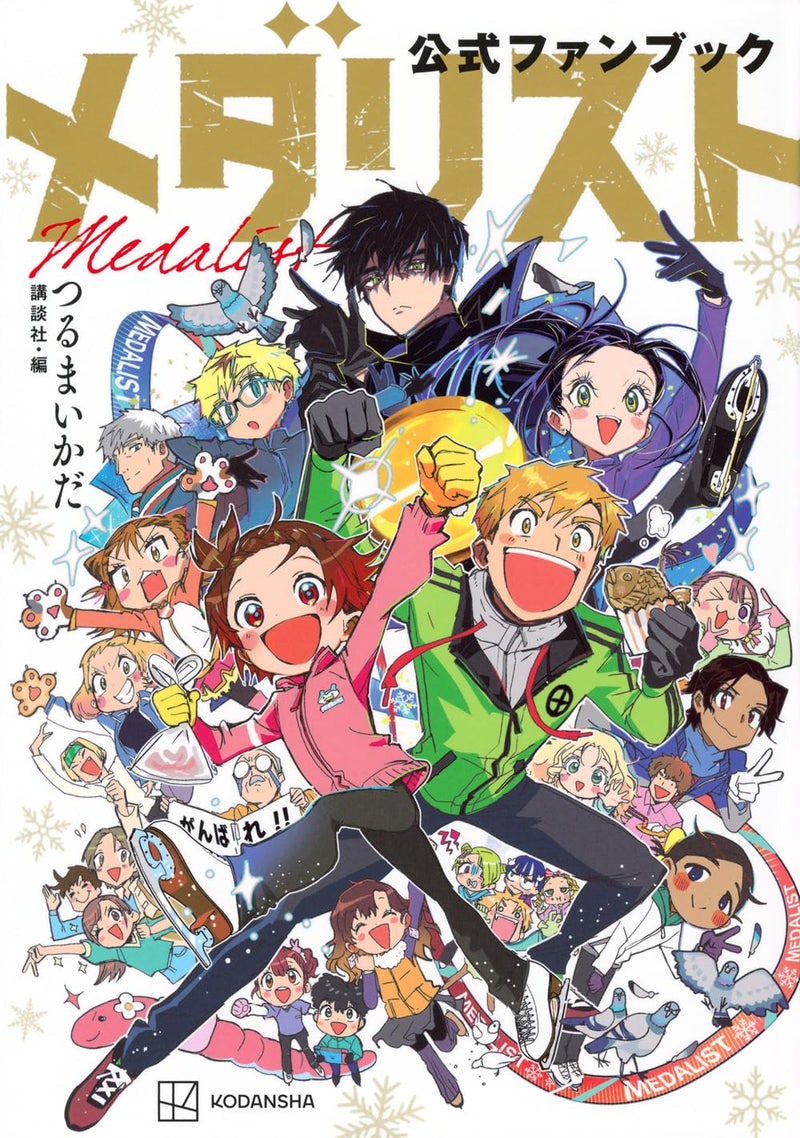 Medalist Official Fan Book