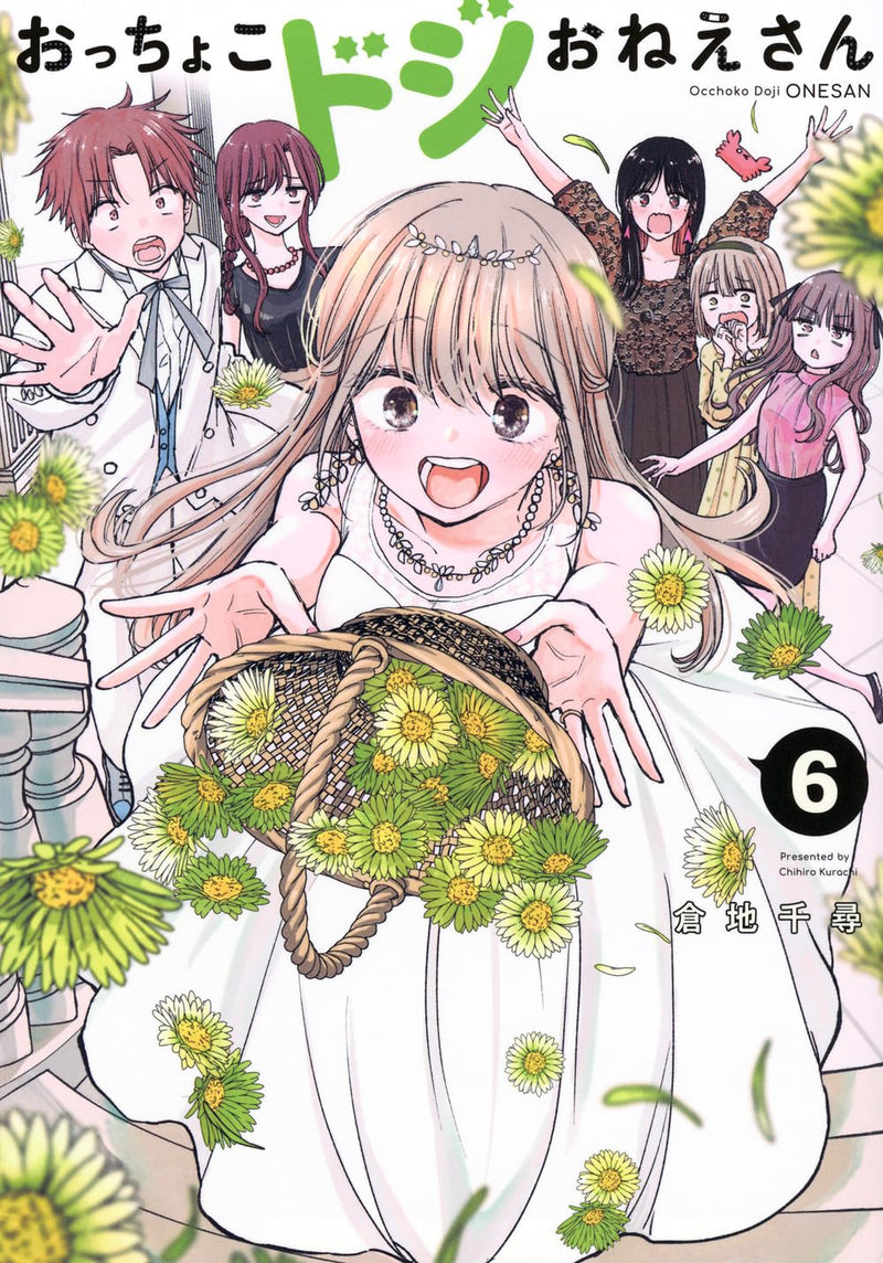Occhoko Doji Onee-san 6