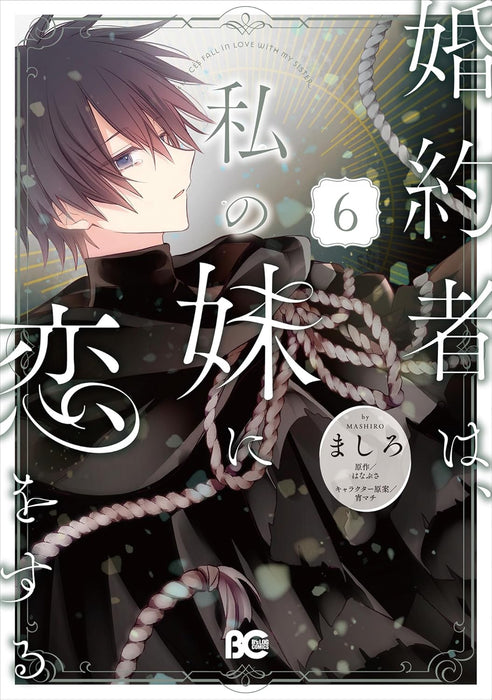 Konyakusha wa, Watashi no Imouto ni Koi wo Suru 6