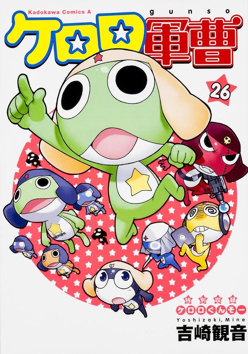 Sgt. Frog (Keroro Gunsou) 26