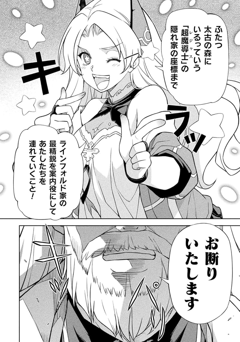 Drawing: Saikyou Mangaka wa Oekaki Skill de Isekai Musou Suru! 18