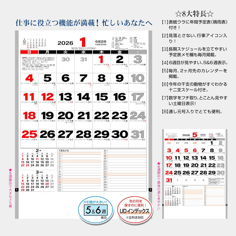 Todan 2026 Wall Calendar Business Moji Monthly Table 52.7 x 38cm TD-881