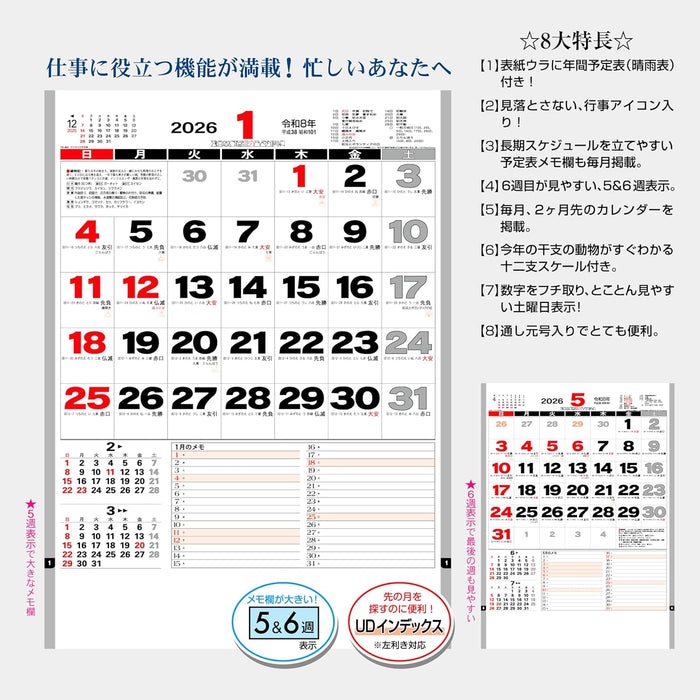 Todan 2026 Wall Calendar Business Moji Monthly Table 52.7 x 38cm TD-881