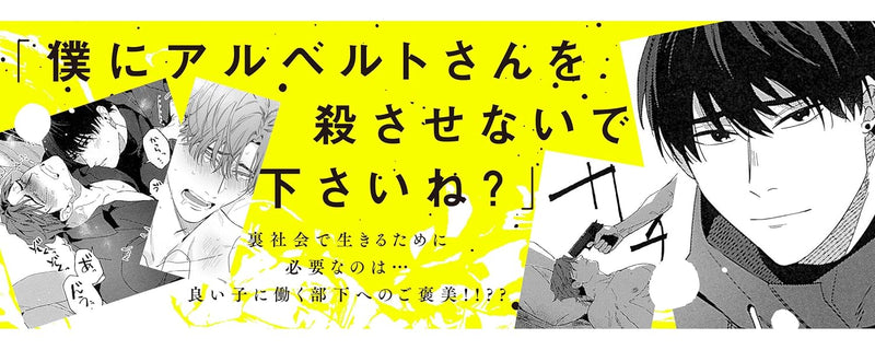 Yametai Futari