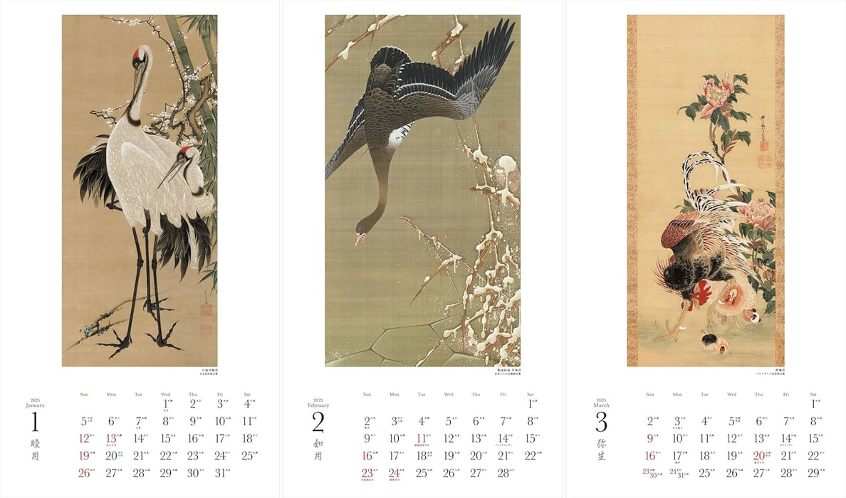 Calendar 2025 Jakuchu (Monthly/Wall Calendar) (Yama-kei Calendar 2025)