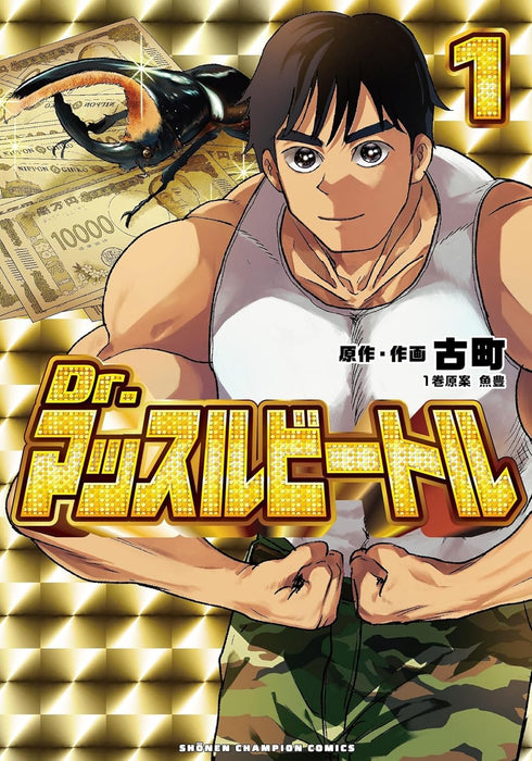 Dr. Muscle Beetle 1