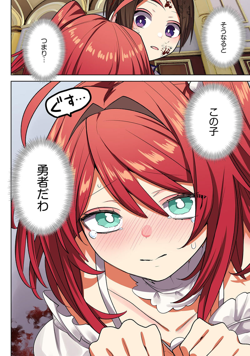 Seiryoku ga Maryoku ni Henkan sareru Sekai ni Tensei shimashita 1