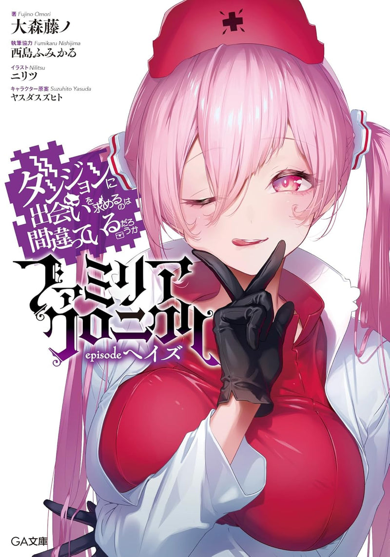 Is It Wrong to Try to Pick Up Girls in a Dungeon? Familia Chronicle episode Heith
