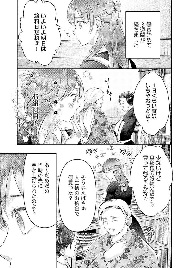 Haramu Made Midare Ike - Migawari Hanayome to Gunpuku no Mouai 6