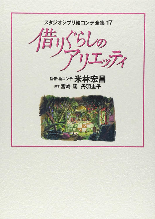 Karigurashi no Arrietty: Studio Ghibli Complete Storyboard Collection 17