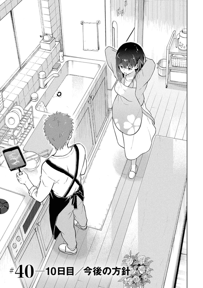 Fate/stay night: Heaven's Feel 11