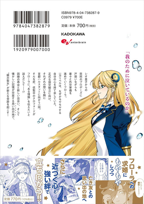 Yakutatazu to Iwareta node, Watashi no Ie wa Dokuritsu Shimasu! 6