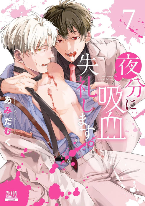 Yabun ni Kyuuketsu Shitsureishimasu. 7