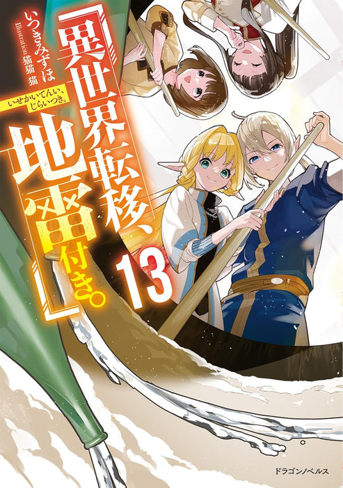 Isekai Teni, Jirai Tsuki. 13 (Light Novel)