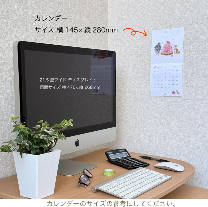 Active Corporation 2026 Wall Calendar Natsuka Murata Shibainu to Oyatsu 26ACL-78